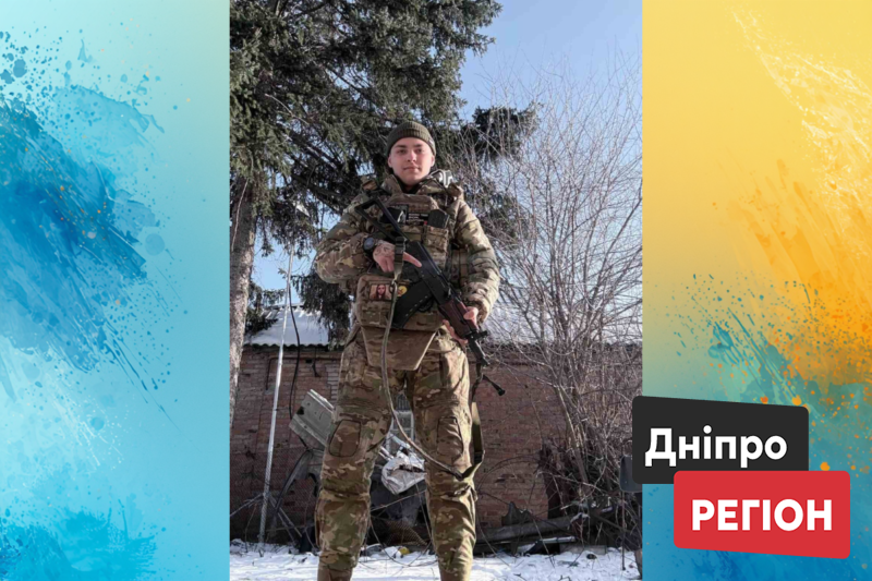 Йому було лише 20: від важких поранень помер воїн Максим Гречка з Дніпропетровщини