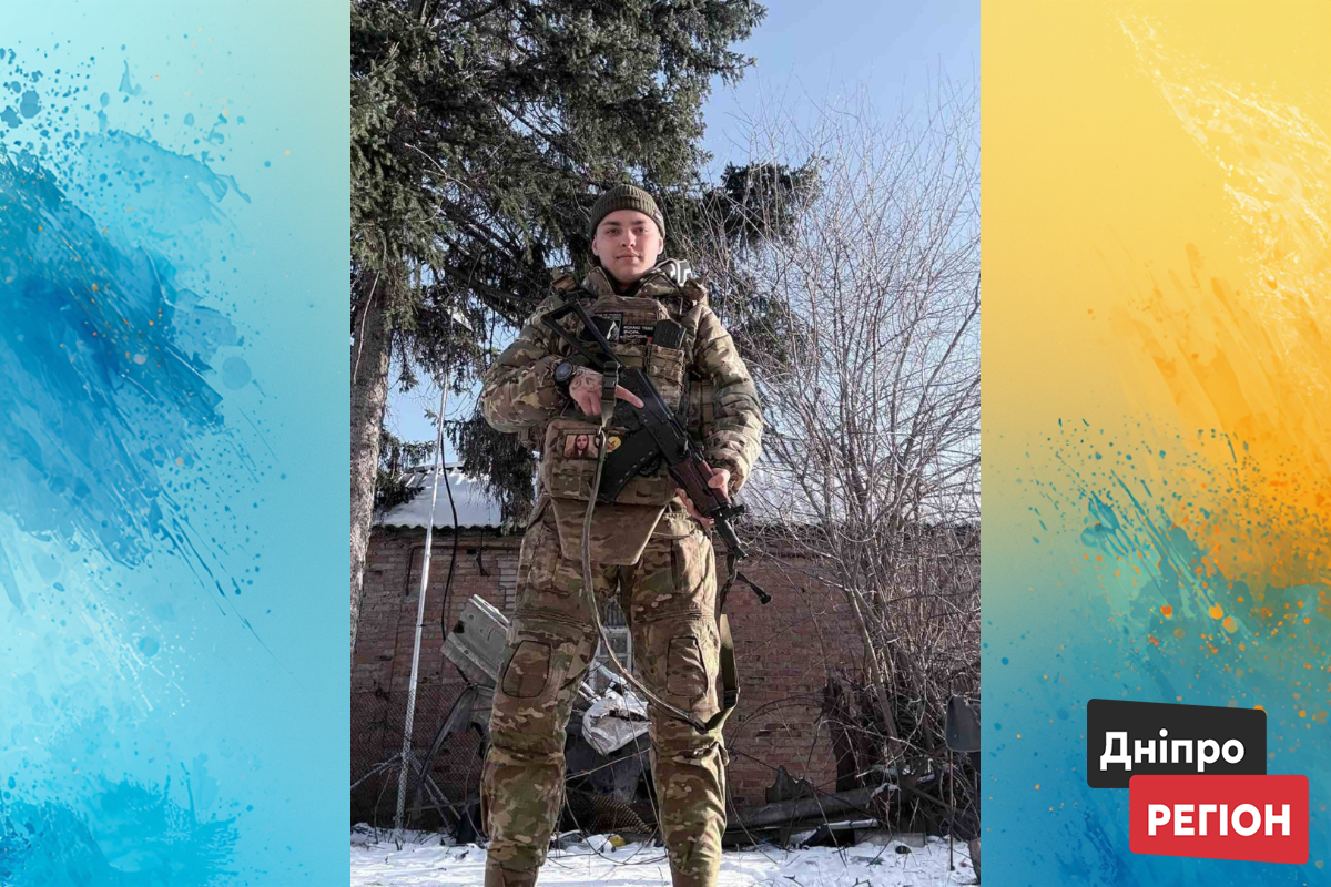 Помер 20-річний воїн Максим Гречка з Дніпропетровщини
