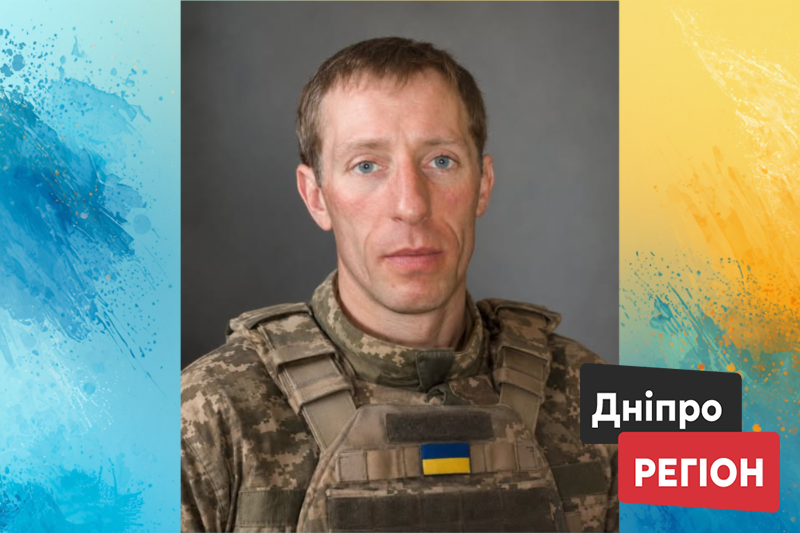 Вважався зниклим понад рік: на Донеччині загинув 45-річний воїн з Дніпропетровщини