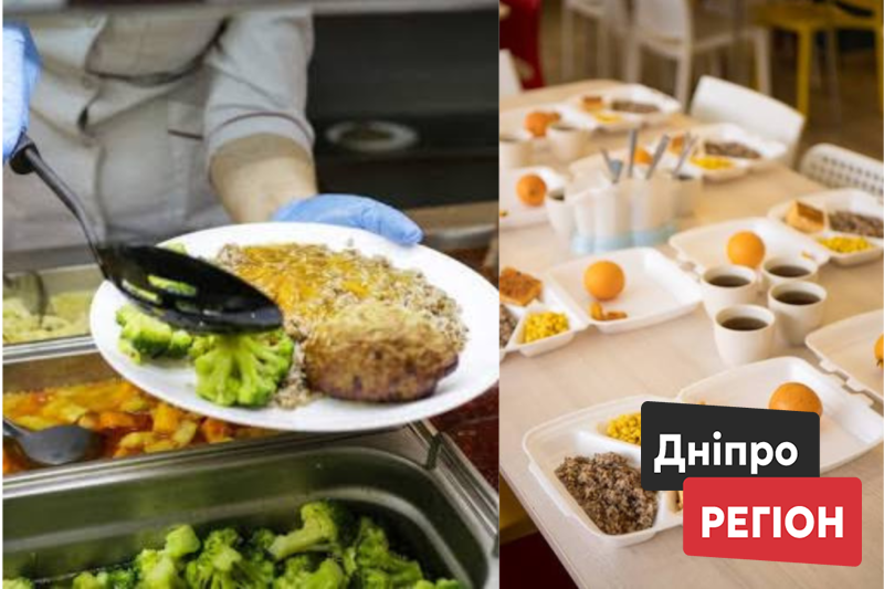 Безкоштовне харчування у школах Дніпропетровщини: область отримала 400 млн