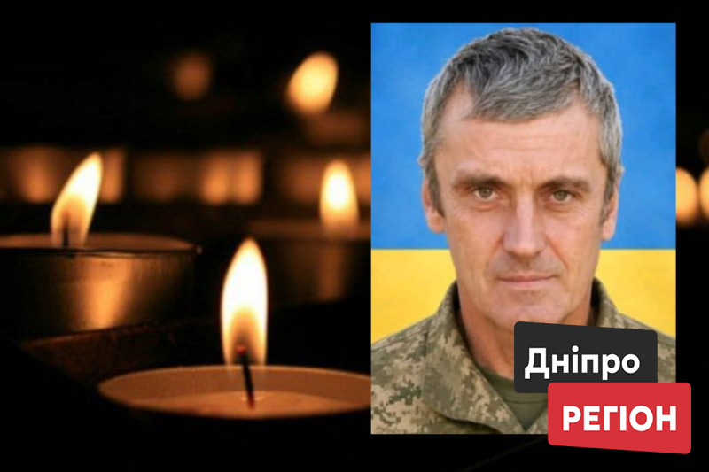 Вважався зниклим безвісти понад рік: на фронті загинув воїн з Дніпропетровщини