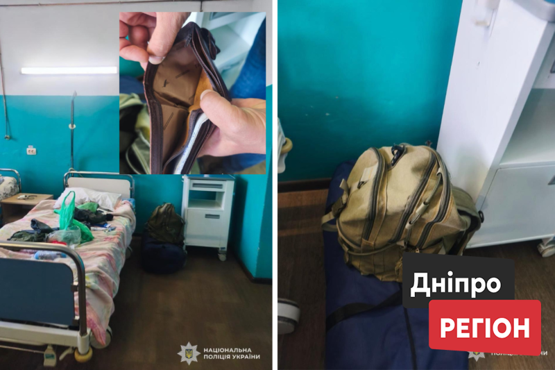 Ограбил в больнице: в Днепропетровской области будут судить преступника, похитившего деньги у раненого военнослужащего