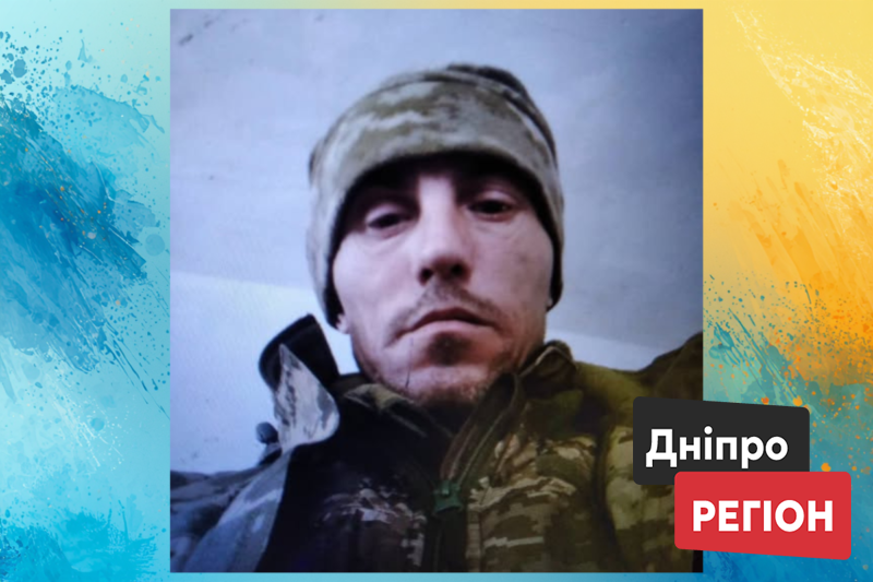 На Донеччині загинув воїн із Верхньодніпровська Максим Марущак