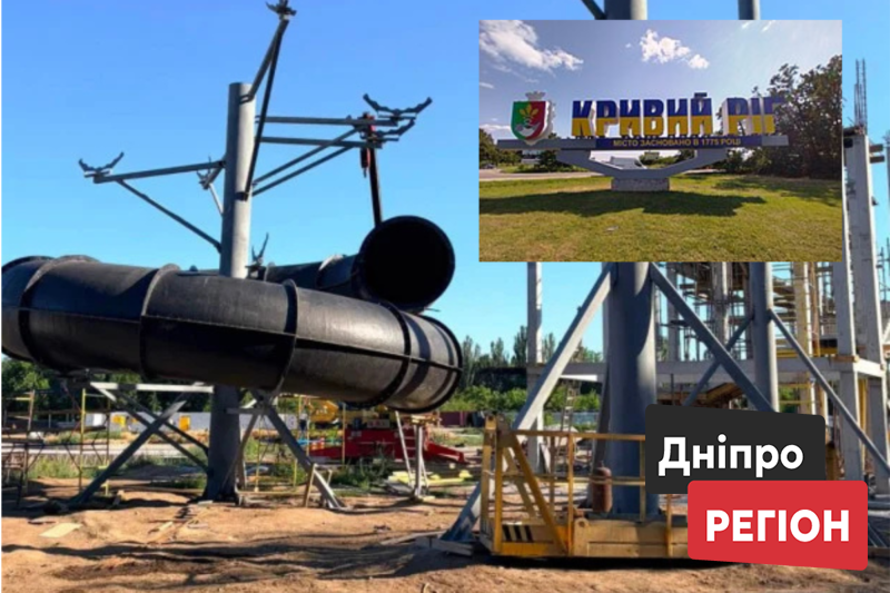 В Кривом Роге во время войны строят аквапарк