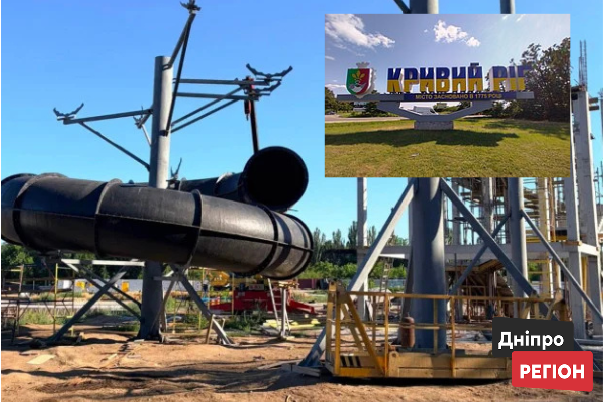 Будівництво аквапарку у Кривому Розі на проспекті Металургів