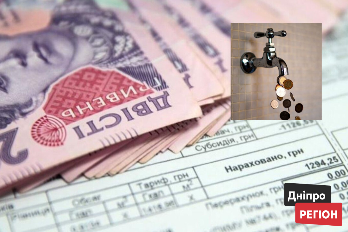 Платіжки та водопостачання у місті Самар на Дніпропетровщині