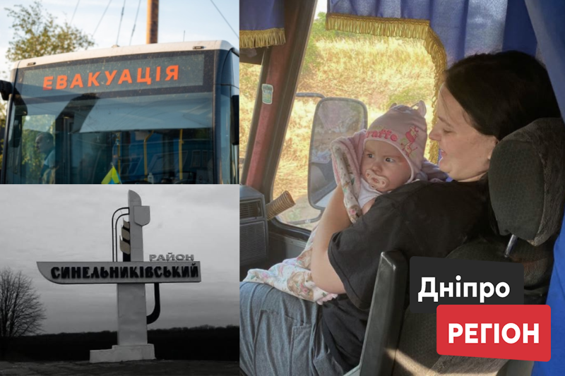 На виїзд дають 30 днів: з 10 сіл Дніпропетровщини примусово вивозять дітей та їхні родини
