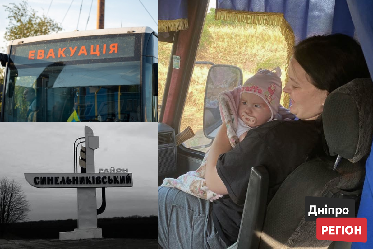 Синельниківський район: евакуація дітей і дорослих з 10 сіл