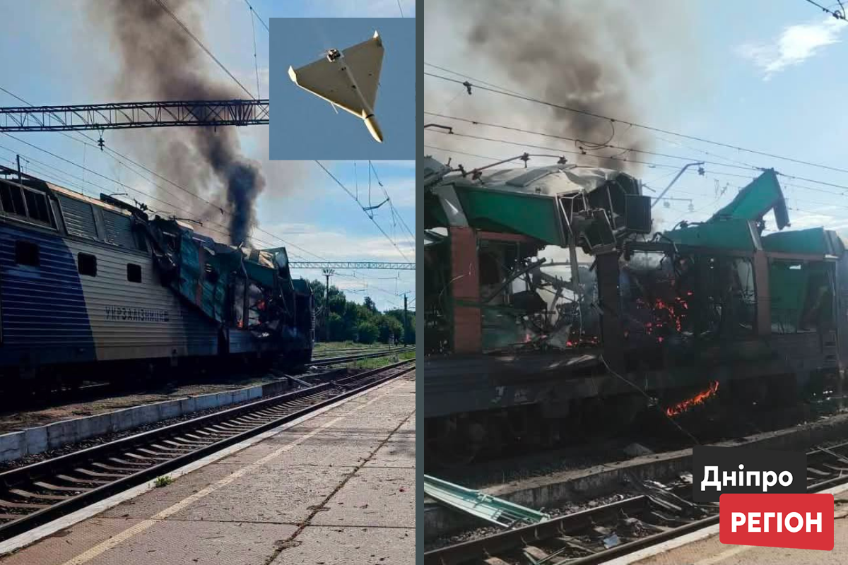 На Дніпропетровщині БПЛА влучив у поїзд