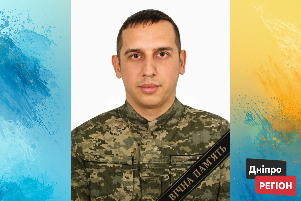 Загинув Іван Шкарлат з Дніпропетровщини