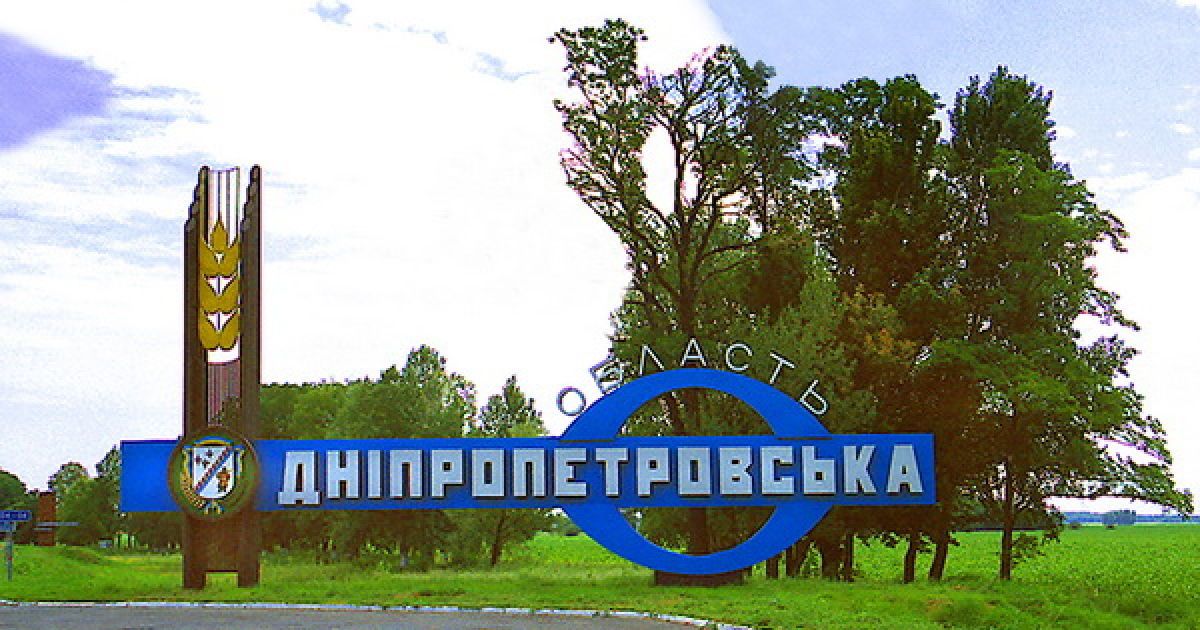 ЗСУ звільнили шість сіл на Дніпропетровщині: перелік