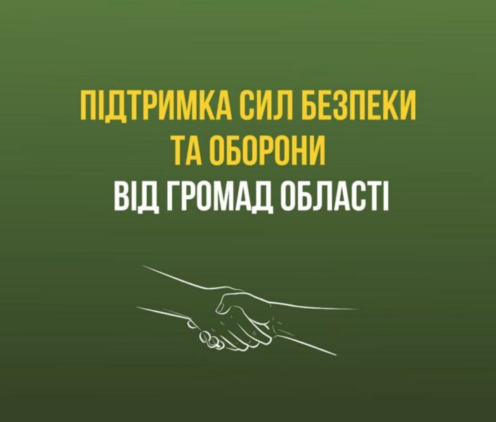 Прифронтові громади Дніпропетровщини виділили мільйони на ЗСУ