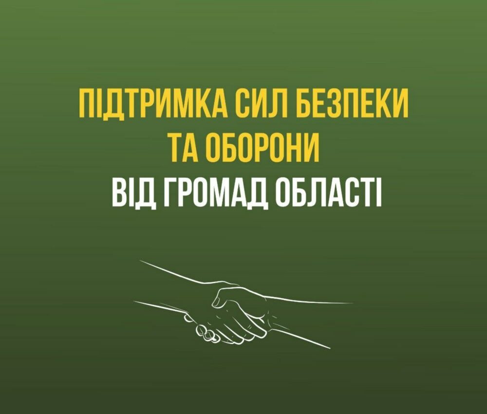 Прифронтові громади Дніпропетровщини виділили мільйони на ЗСУ
