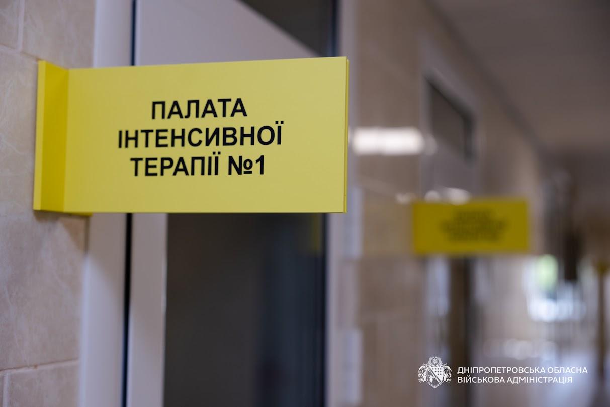 У Кривому Розі завершили капітальний ремонт інфекційної лікарні