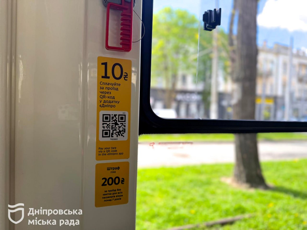 Як економити на проїзді у Дніпрі: абонементи